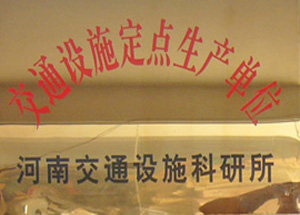 朔州朔州交通设施生产厂家