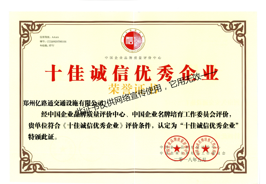 朔州朔州郑州亿路通诚信企业