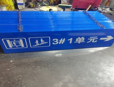 朔州朔州单元指示灯箱