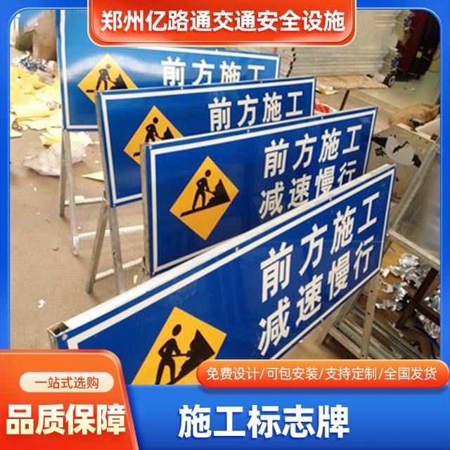 朔州朔州河南施工标牌生产厂家|郑州施工反光标牌厂
